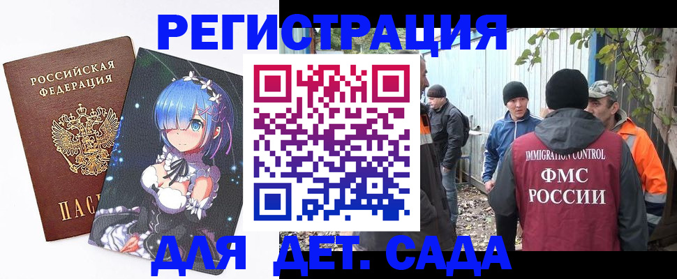 прописка для кредита в Тогучине